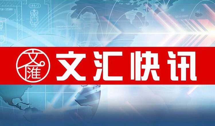 最新新闻事件_2023年国内重大社会热点新闻事件排行评论-闽”