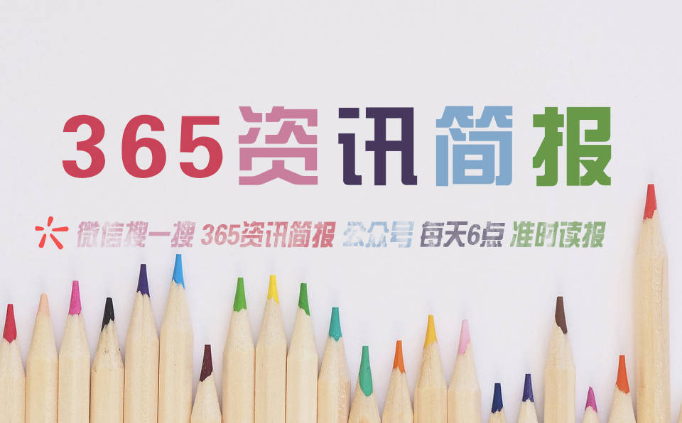 2024最近国内国际新闻大事件汇总 最近的新闻大事件10条 ”