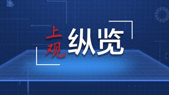 |利来官方网2024时政热点：国内外时事汇总（12月19日）”